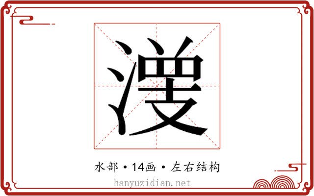 𰝀