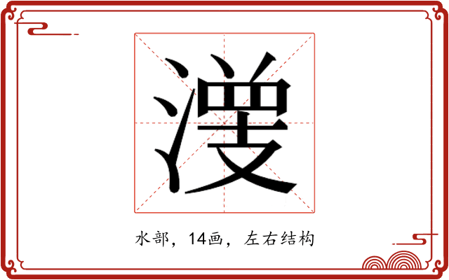 𰝀