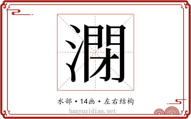 𰝁