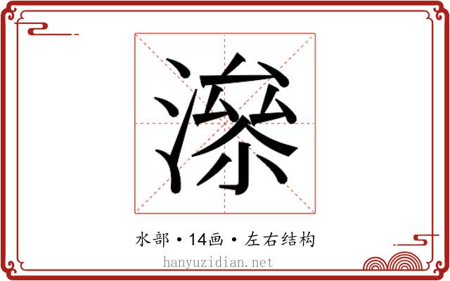 𰝂