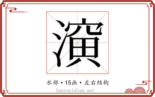 𰝈
