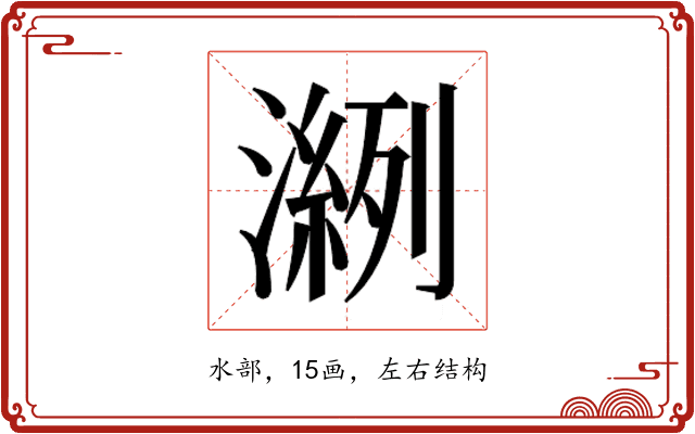 𰝎