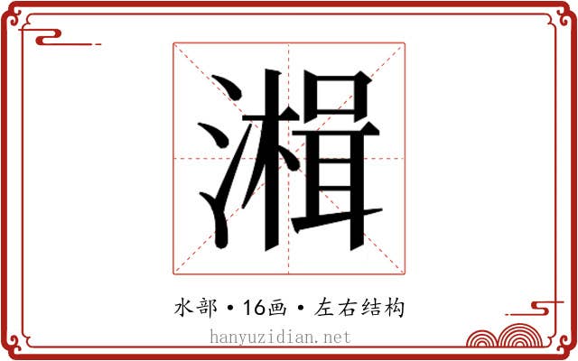 𰝒