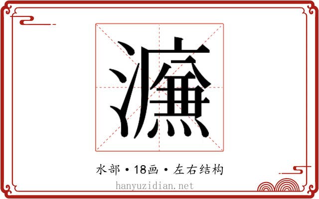 𰝩