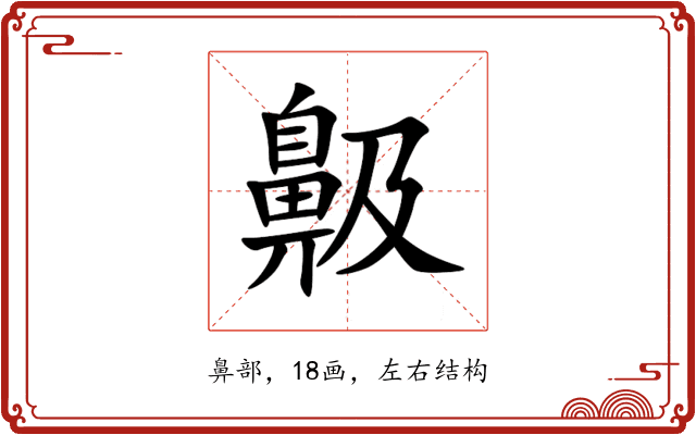 䶋 䶋