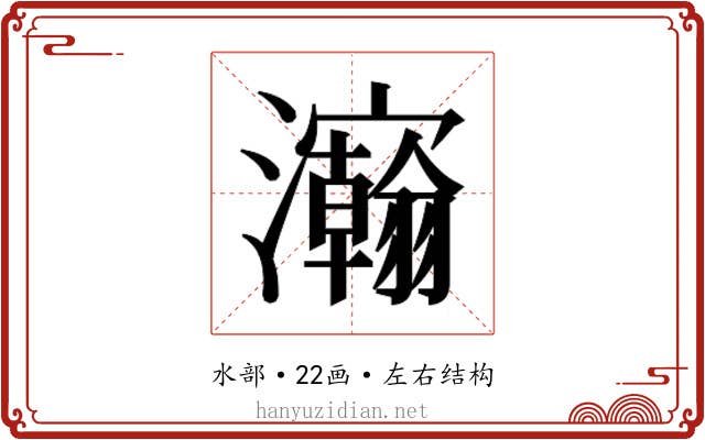 𰝴