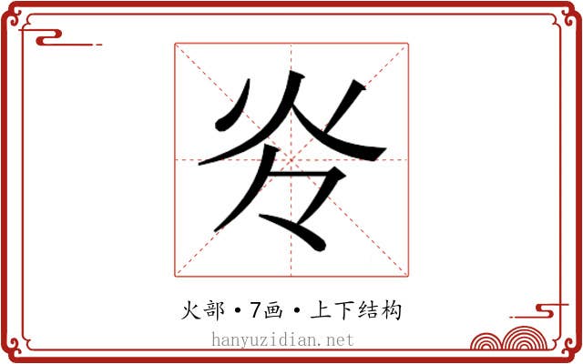 𰝹