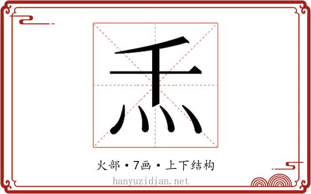 𰝻