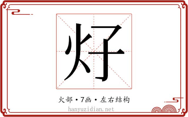 𰝼