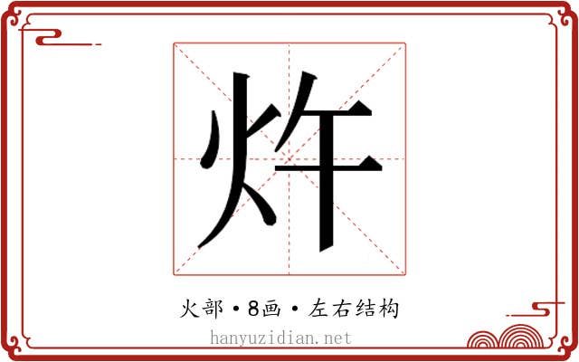 𰝿