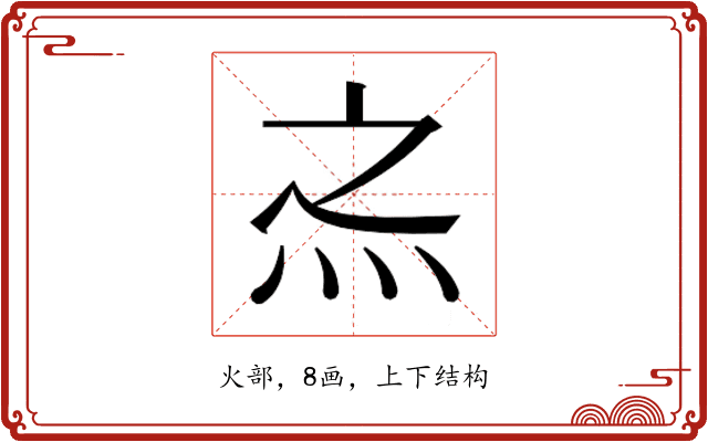 𰞀