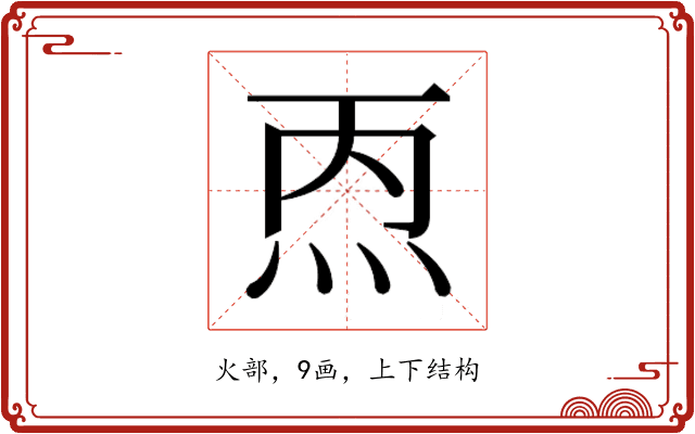 𰞁