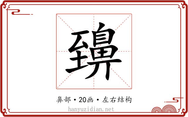 䶍 䶍