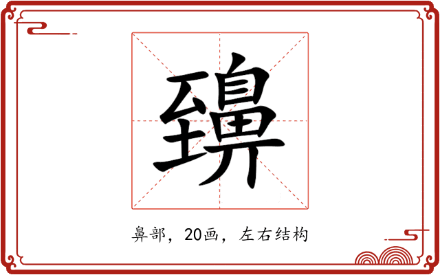 䶍 䶍