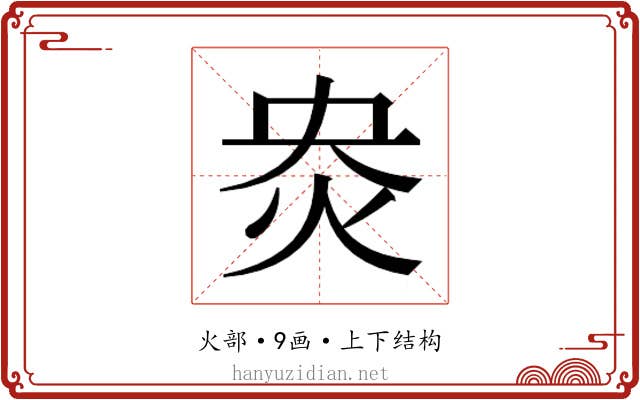𰞄