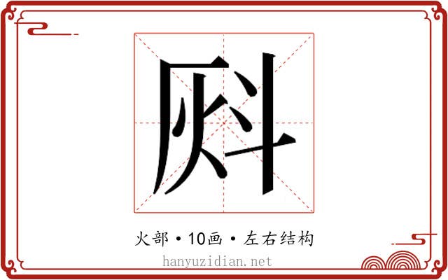𰞈