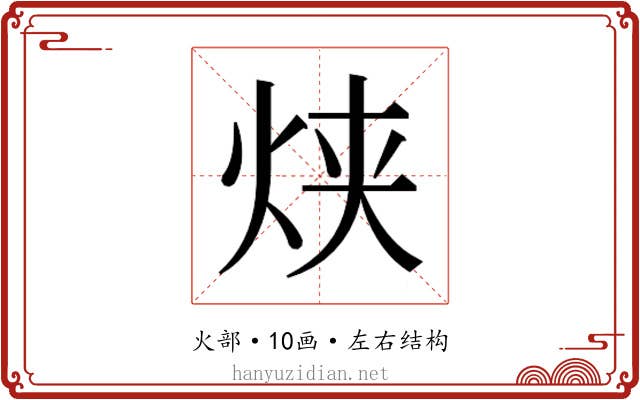 𰞋