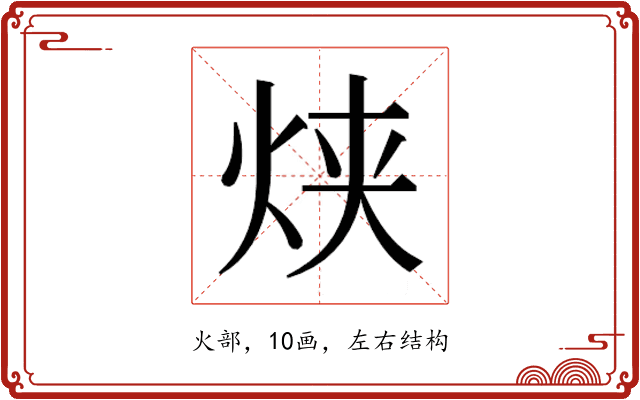 𰞋