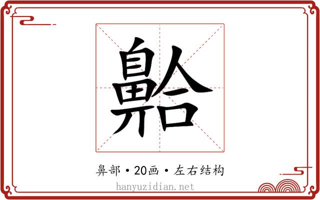 䶎