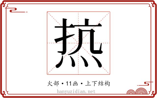 𰞠