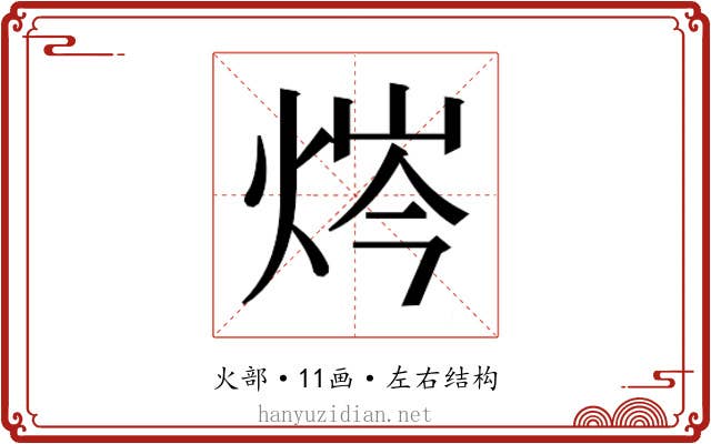 𰞣