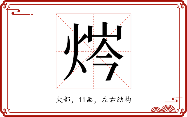 𰞣