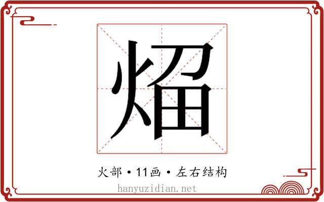 𰞬