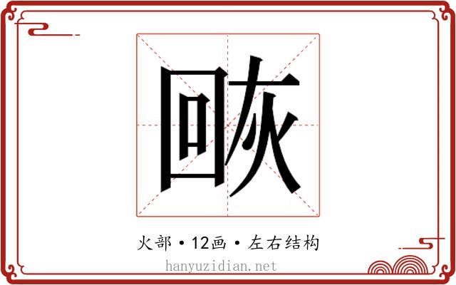 𰞰