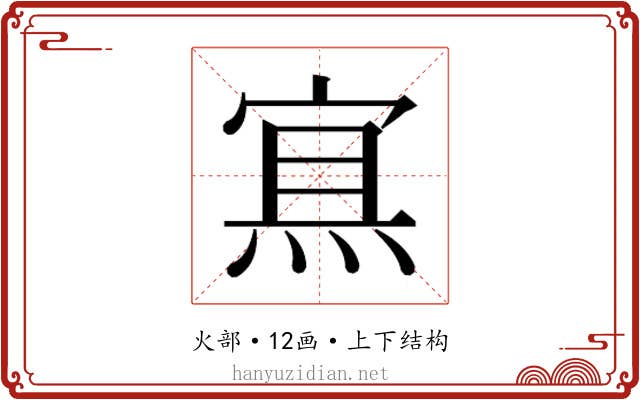 𰞶