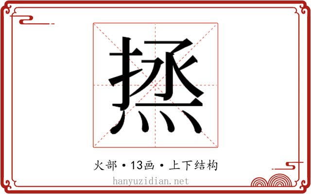 𰞼