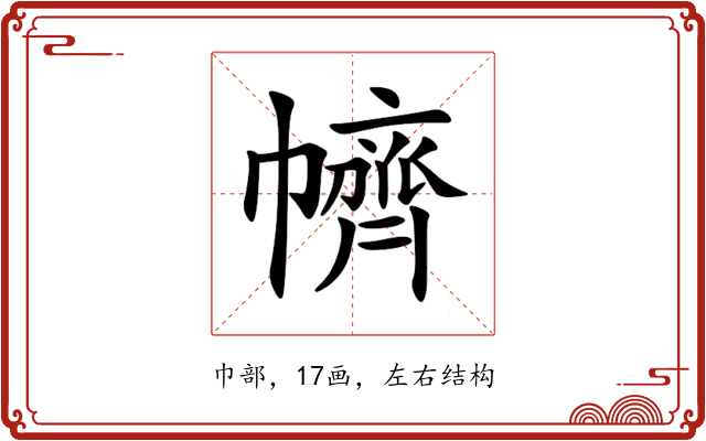 䶓 䶓
