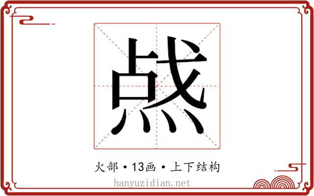 𰞿