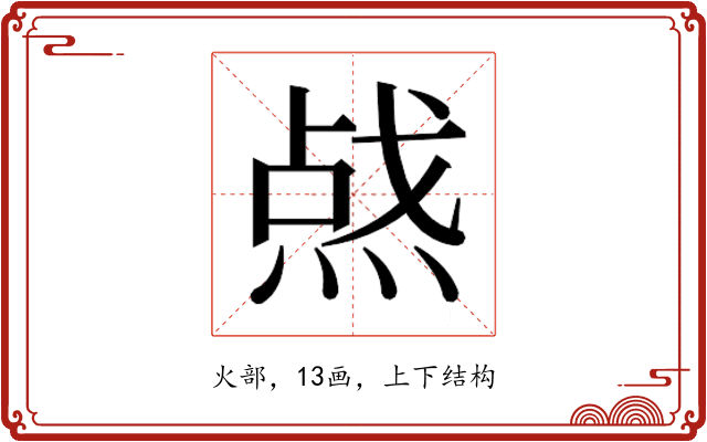 𰞿