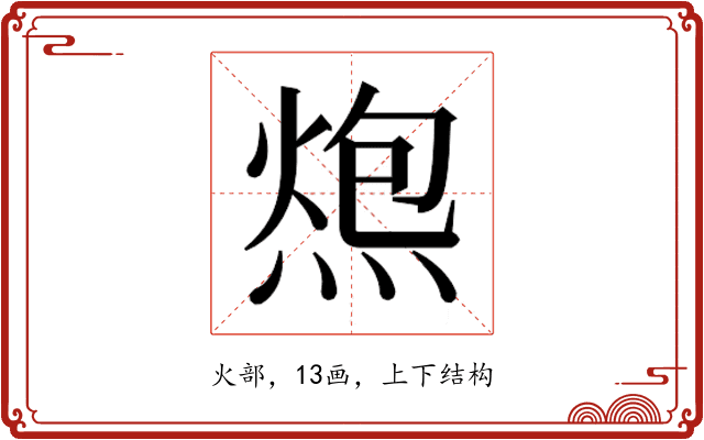 𰟂