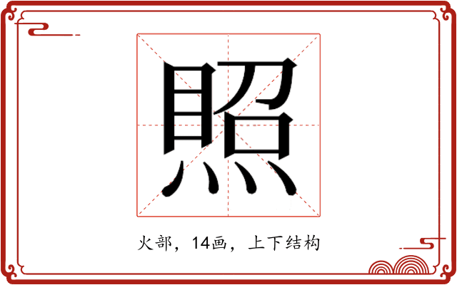 𰟉