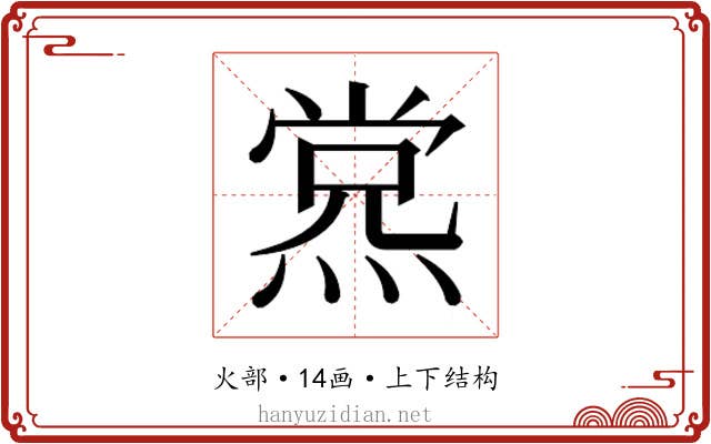 𰟊