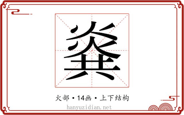 𰟎