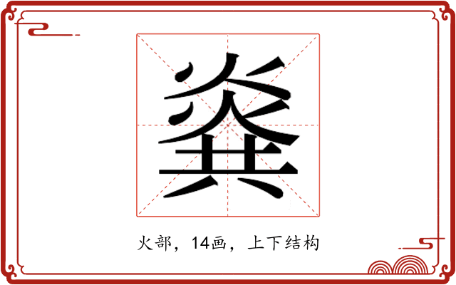 𰟎