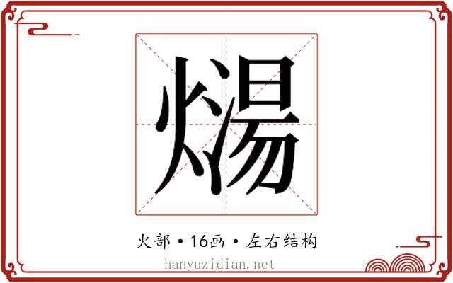 𰟡