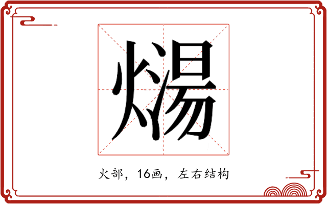 𰟡