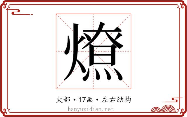 𰟤