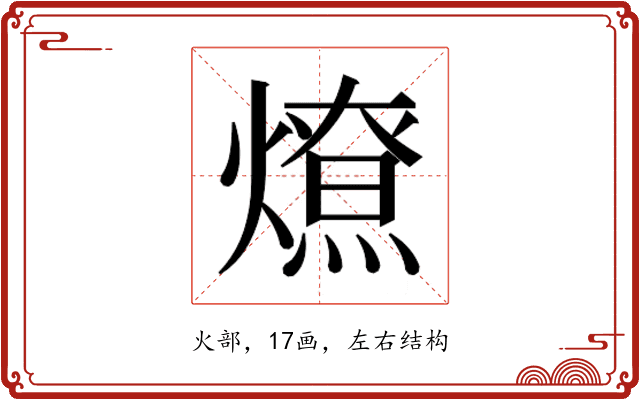 𰟤