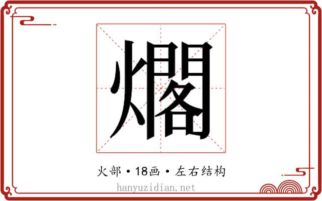 𰟫