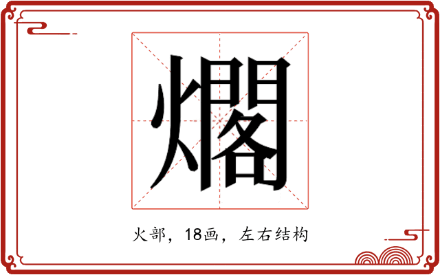 𰟫