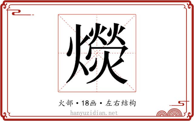 𰟭