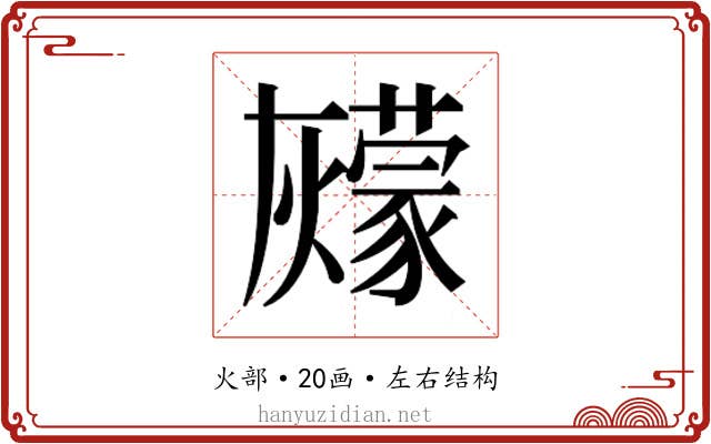 𰟶