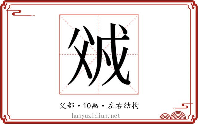 𰠌