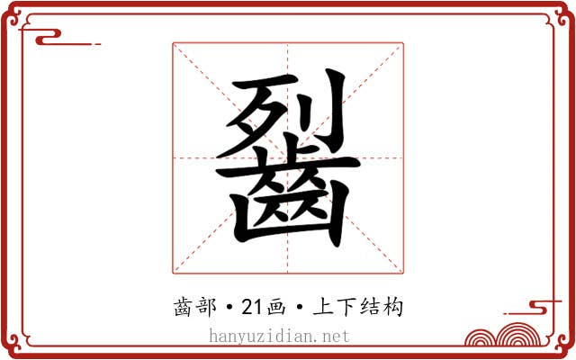 䶛