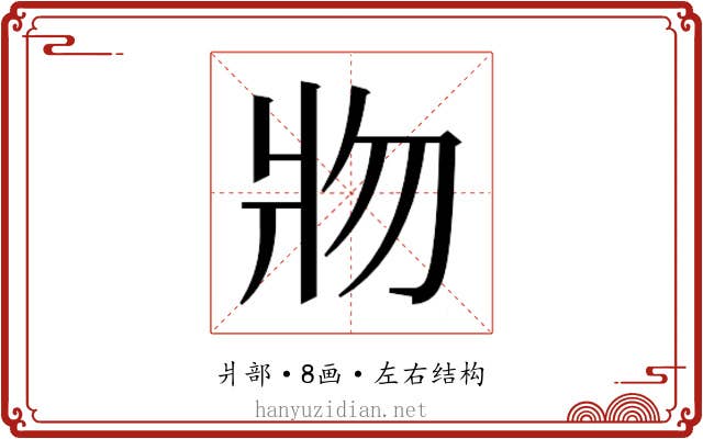 𰠐