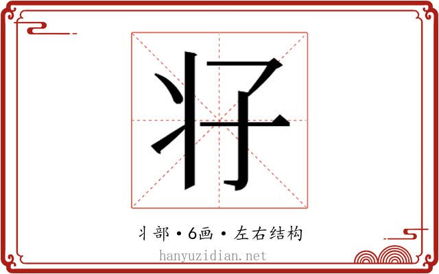 𰠗